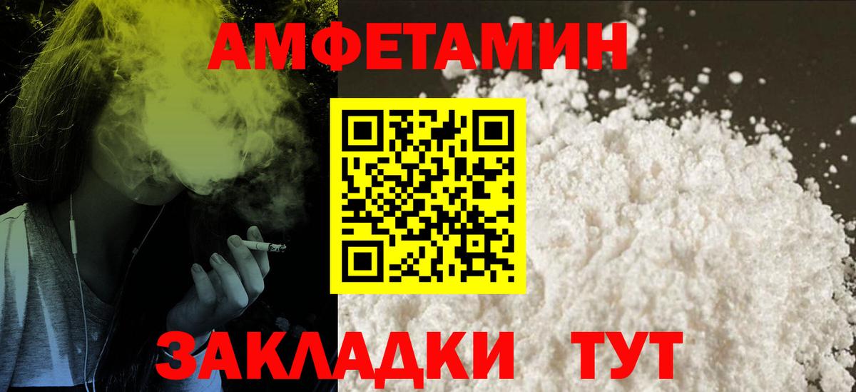 АМФЕТАМИН 98% Майкоп