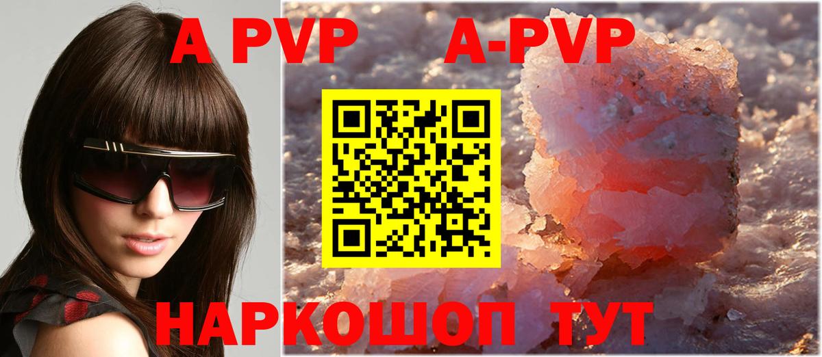 Alpha PVP Crystall Майкоп