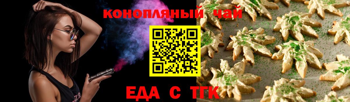 Canna-Cookies конопля  Вход с VPN  Майкоп 