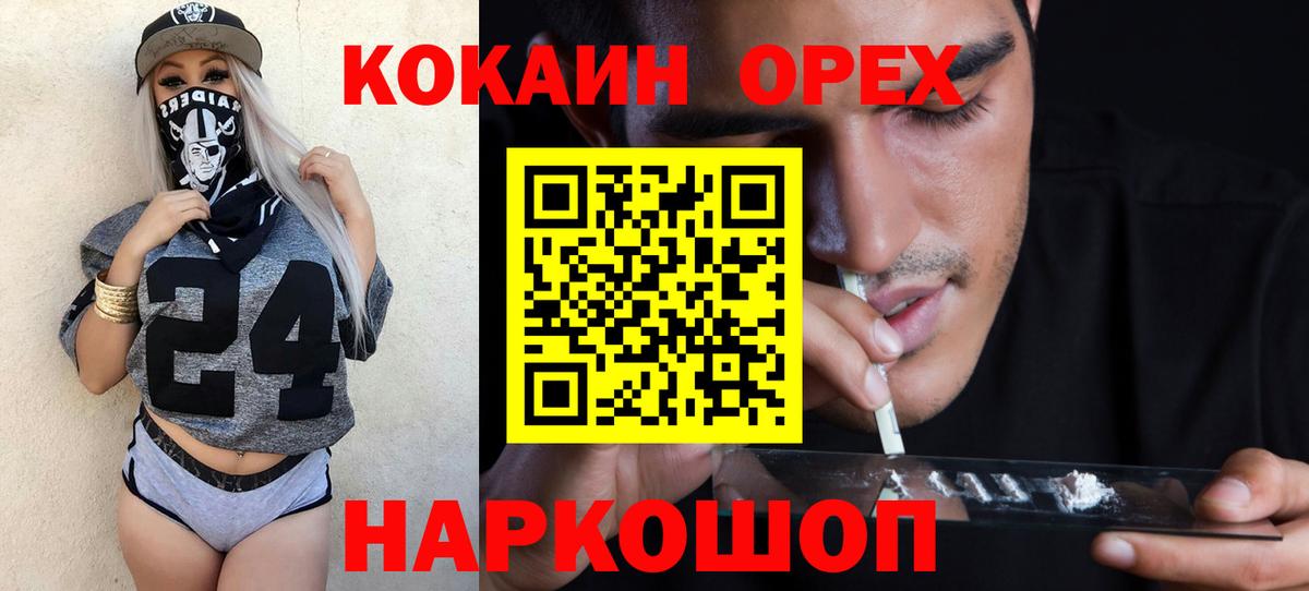Cocaine Эквадор  Вход с VPN  COCAIN FishScale  Cocaine  Майкоп 