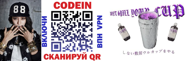 купить Майкоп darknet формула Кодеиновый сироп Lean Purple Drank