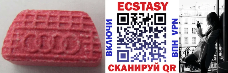 купить наркотики сайты  Майкоп  ЭКСТАЗИ MDMA 