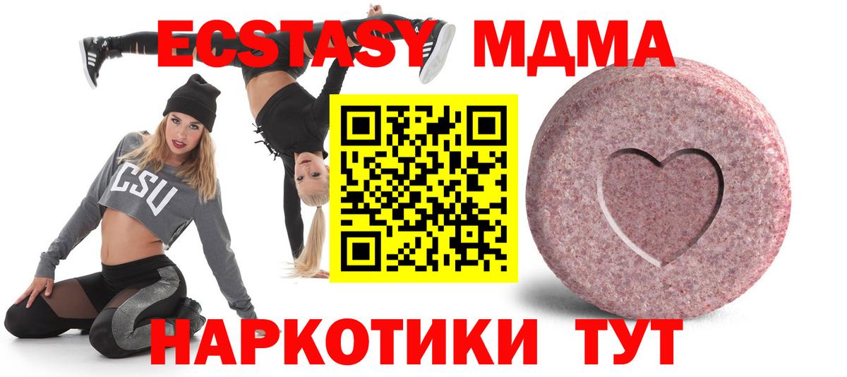 Майкоп  блэк спрут ТОР  Экстази  Экстази VHQ  Вход с VPN  ЭКСТАЗИ 280 MDMA 