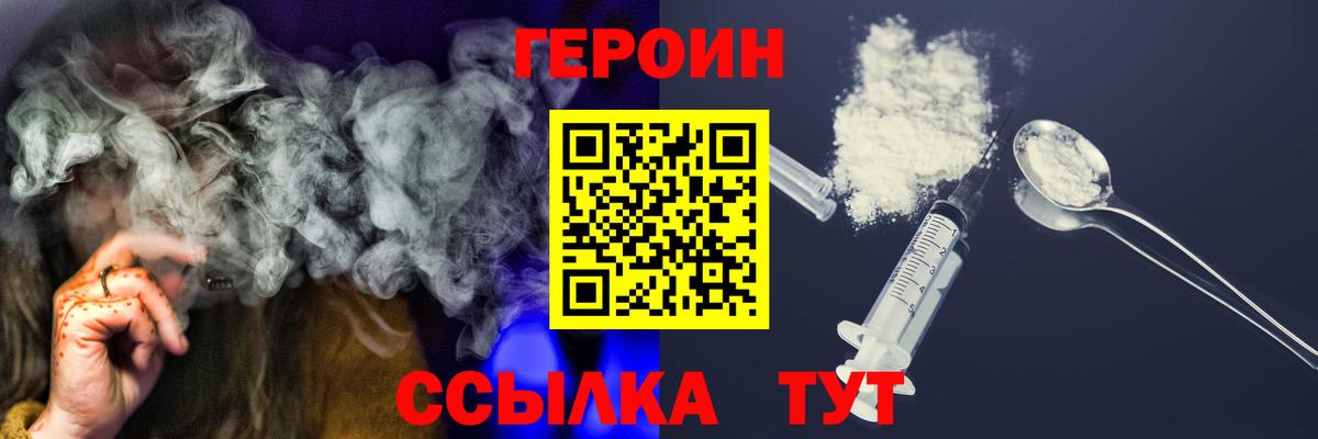 Героин гречка Майкоп