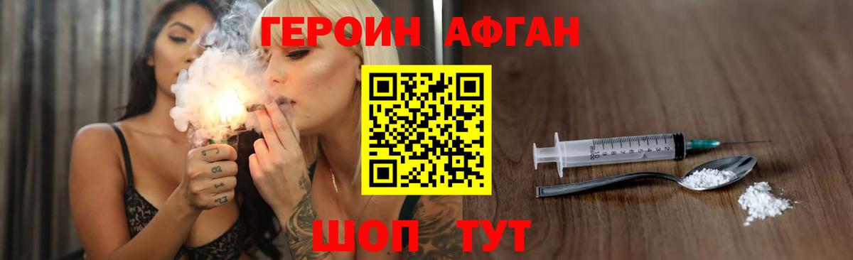 Майкоп  ГЕРОИН белый  Вход с VPN 