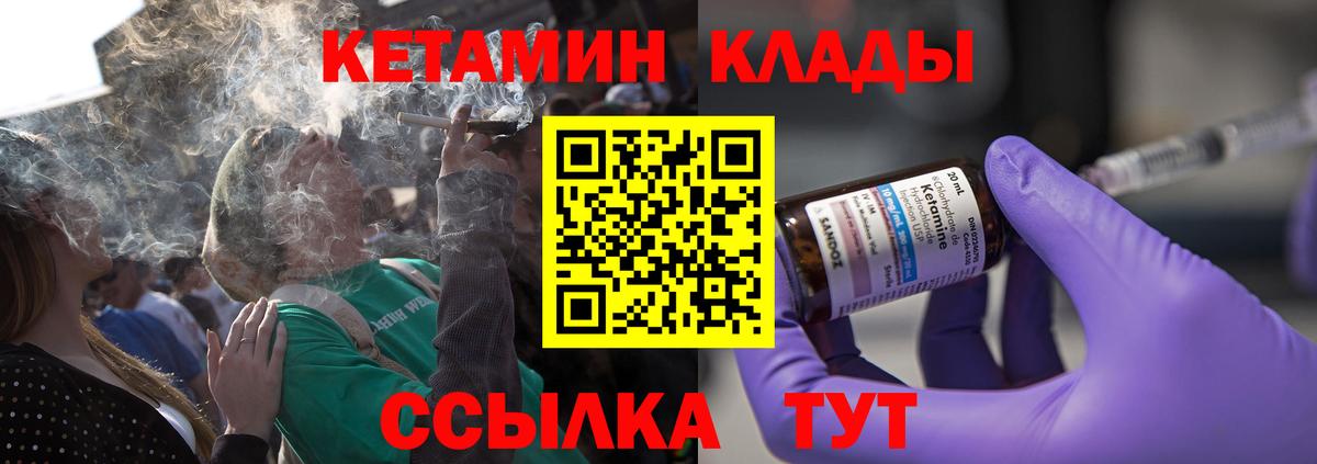 Майкоп  Кетамин VHQ  Вход с VPN 