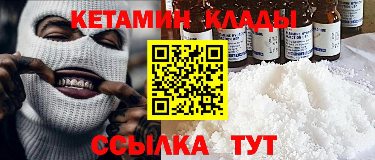 КЕТАМИН VHQ Майкоп