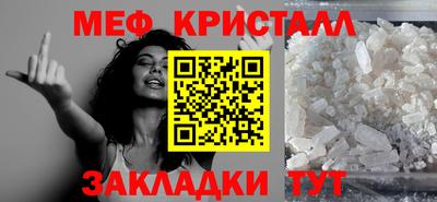 кристаллы Гагарин