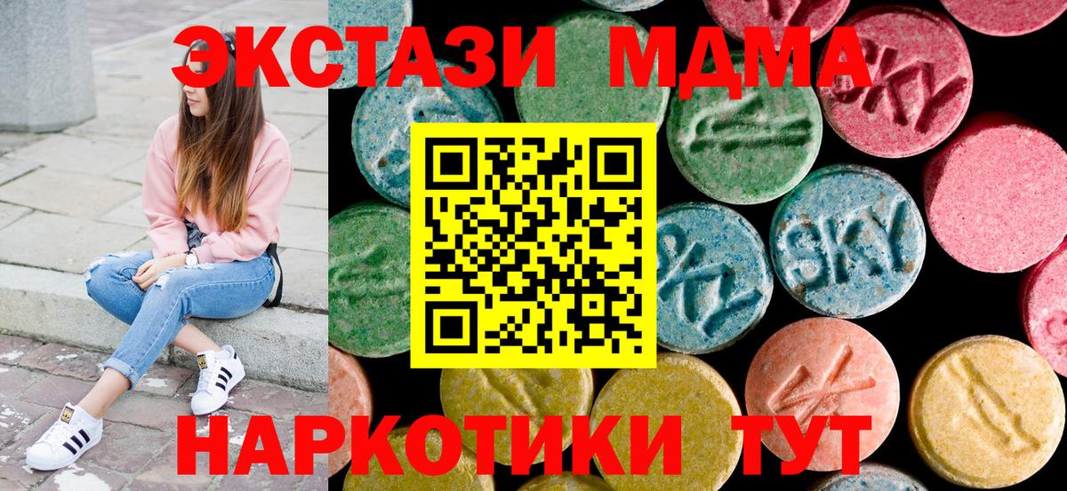 МДМА crystal  МДМА кристаллы  Майкоп  Вход с VPN 