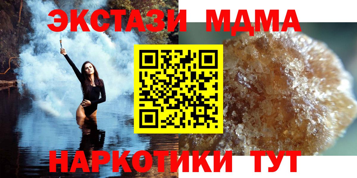 МДМА Molly Майкоп
