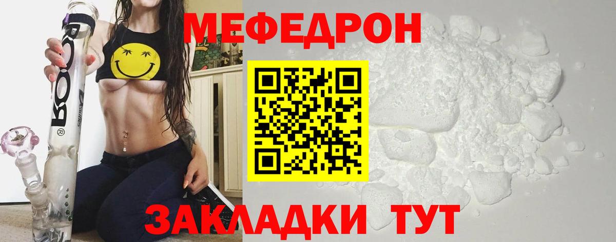 Меф Майкоп