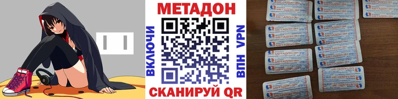 МЕТАДОН белоснежный  дарнет шоп  Майкоп 