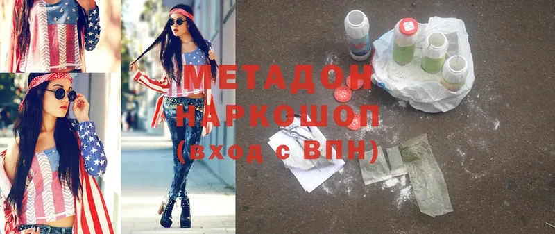 Метадон methadone  OMG ТОР  Майкоп 