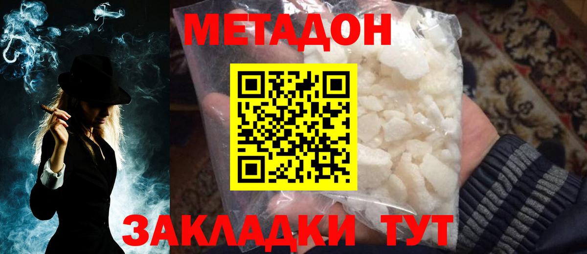 shop клад  Метадон methadone  Вход с VPN  Майкоп 
