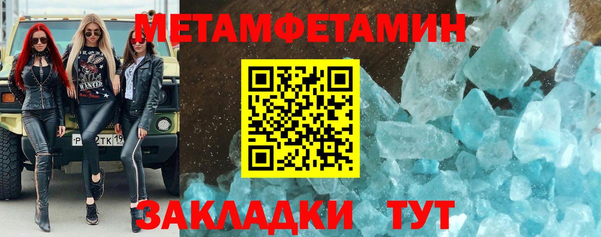 Метамфетамин Декстрометамфетамин 99.9% Майкоп