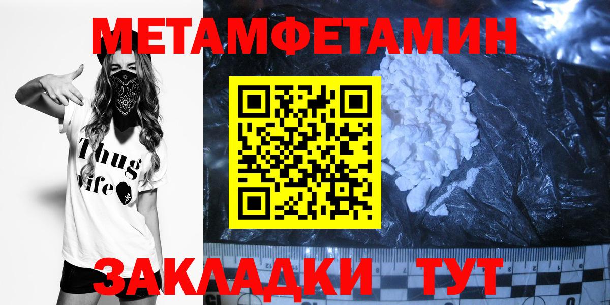 Майкоп  Первитин винт  Вход с VPN 