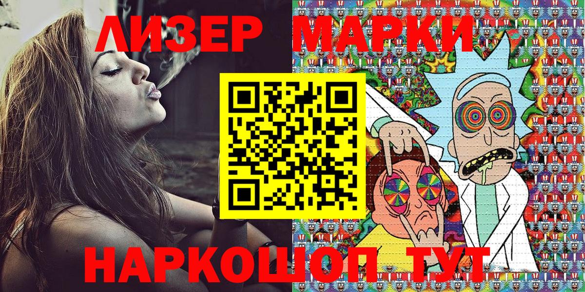 Марки 25I-NBOMe 1,8мг  Марки 25I-NBOMe 1,8мг  Вход с VPN  Майкоп 
