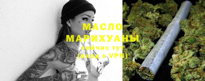 ТГК THC oil  Майкоп 