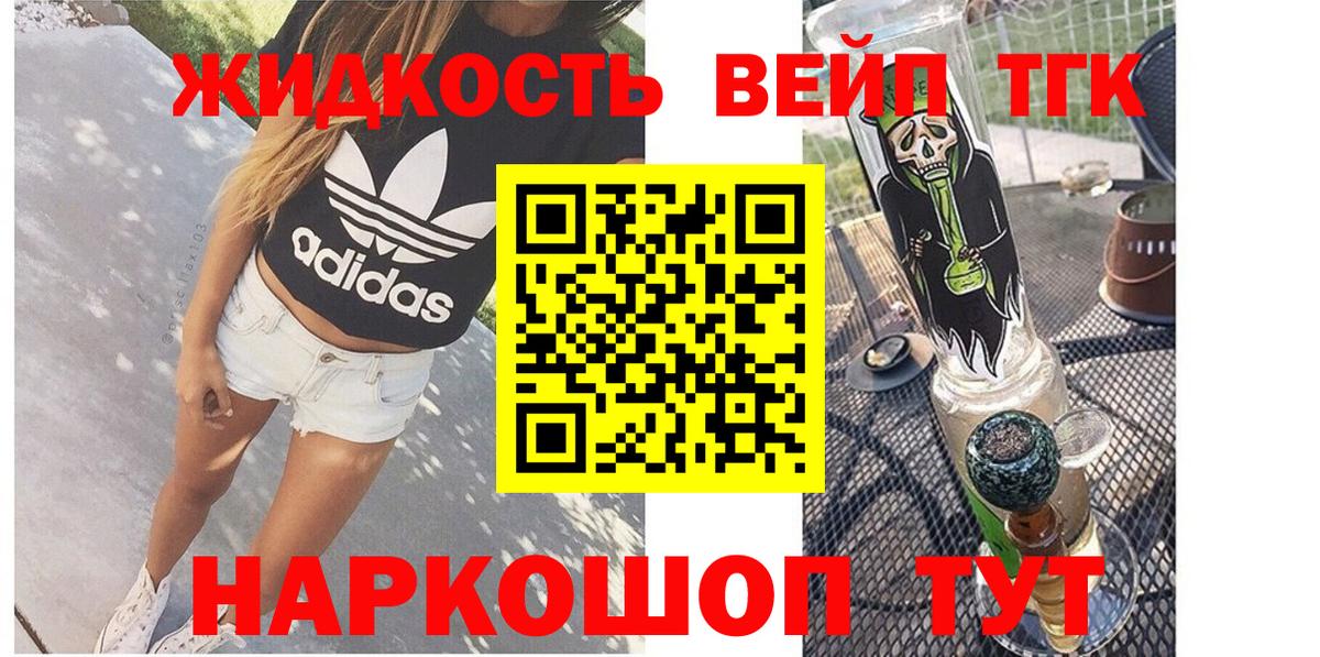 ТГК вейп с тгк  OMG как зайти  Майкоп  Вход с VPN 