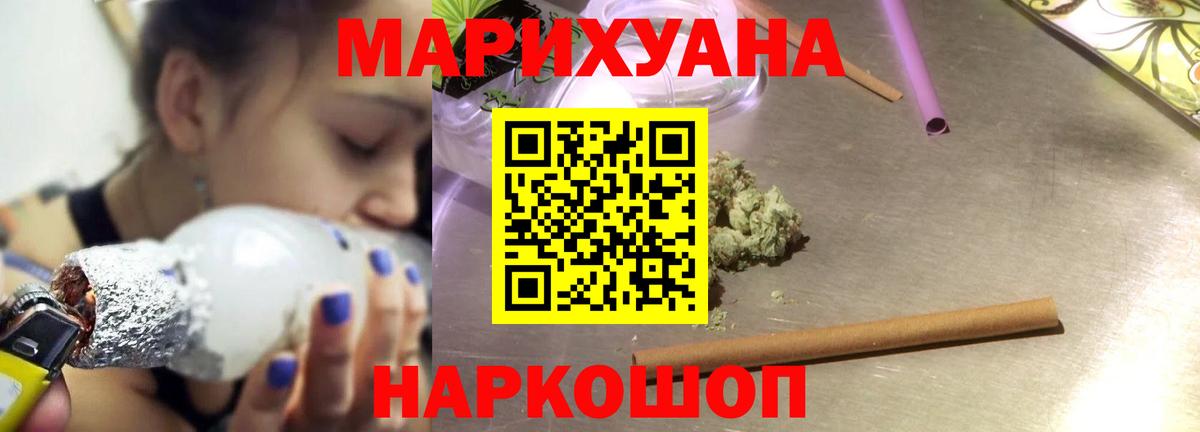 Майкоп  Бошки Шишки марихуана  Канабис Bruce Banner  МАРИХУАНА конопля  Вход с VPN  Шишки марихуана Ganja 
